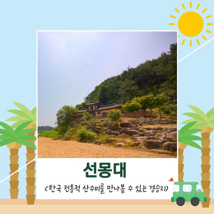 2.예천관광